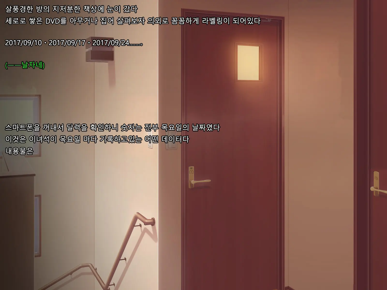 Boku No Tsuma No CG Shuu | 내 아내의 CG집
